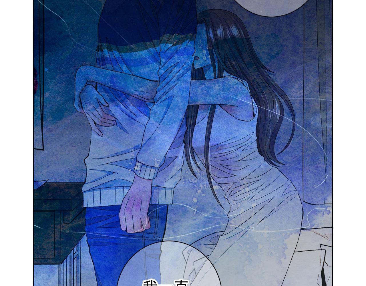 🍟名花无草——《名花有草》续篇 第28话 迷乱的一夜 第38页