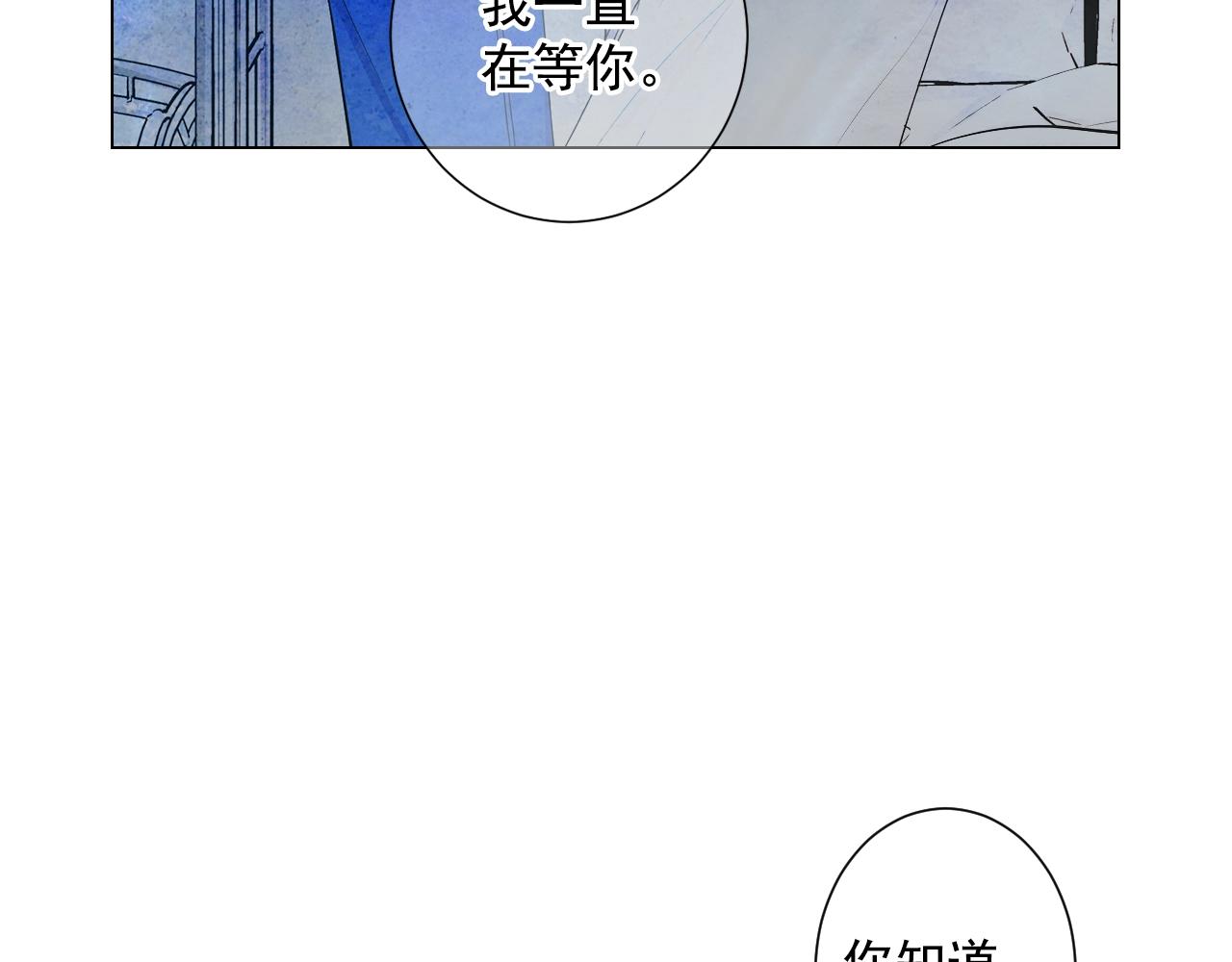 🍟名花无草——《名花有草》续篇 第28话 迷乱的一夜 第39页