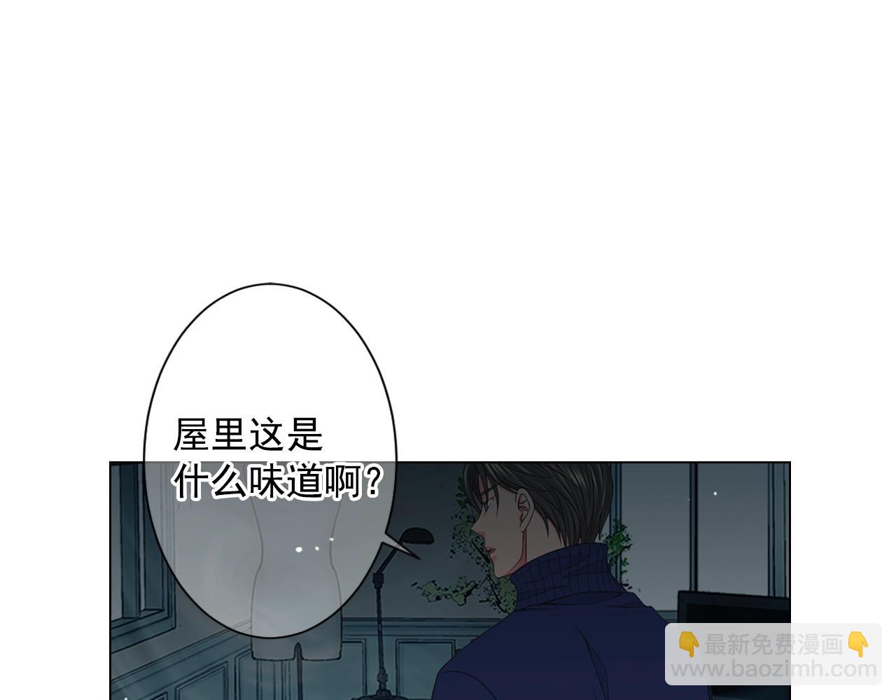 🍟名花无草——《名花有草》续篇 第28话 迷乱的一夜 第4页