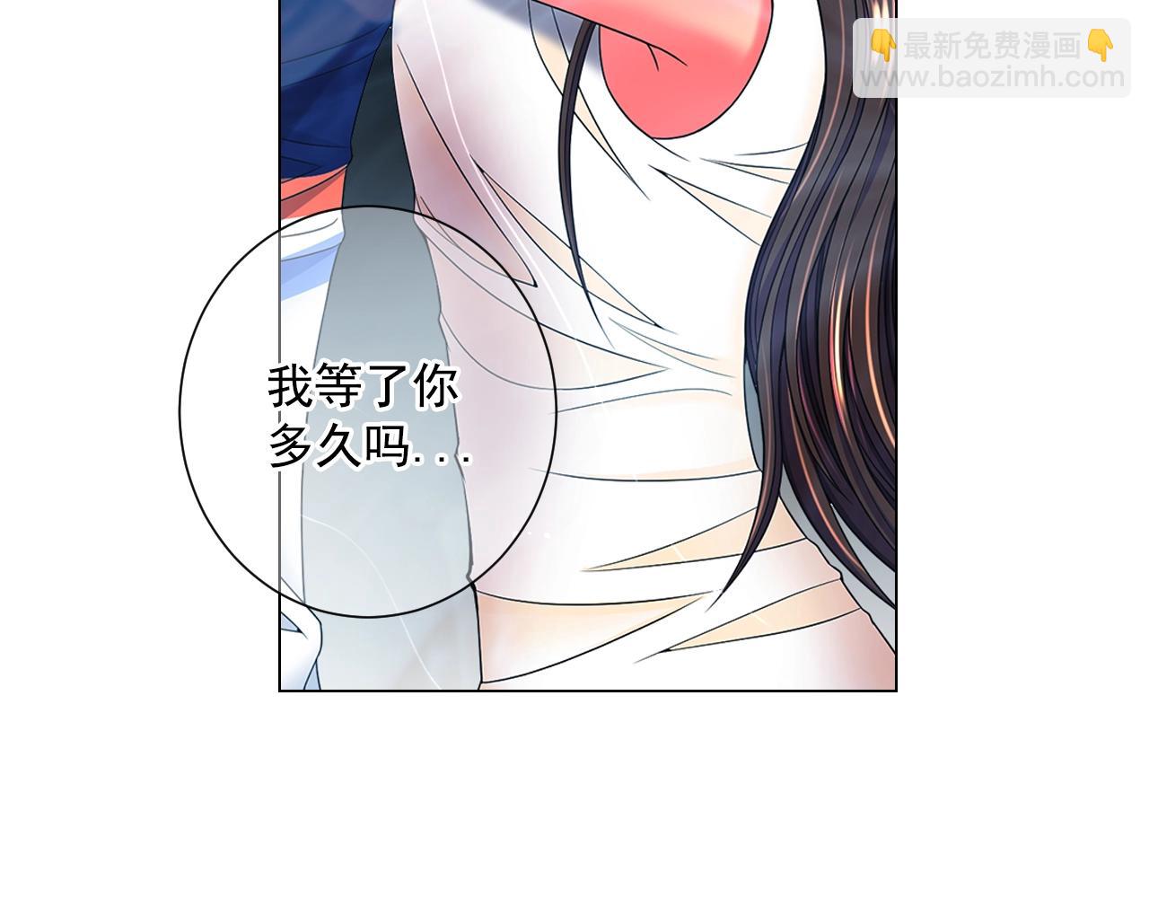 🍟名花无草——《名花有草》续篇 第28话 迷乱的一夜 第44页