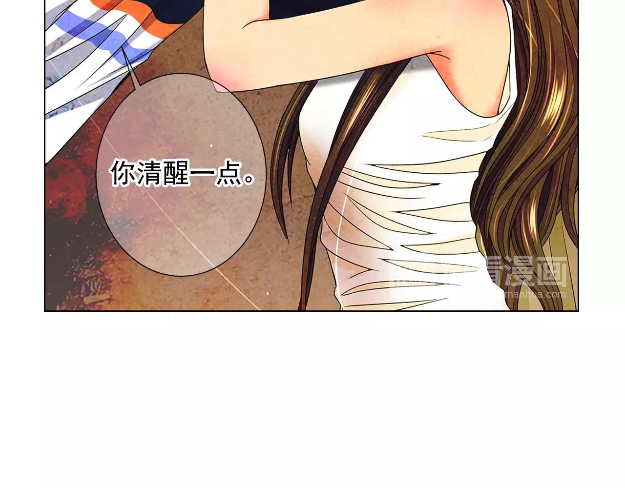 🍟名花无草——《名花有草》续篇 第28话 迷乱的一夜 第49页