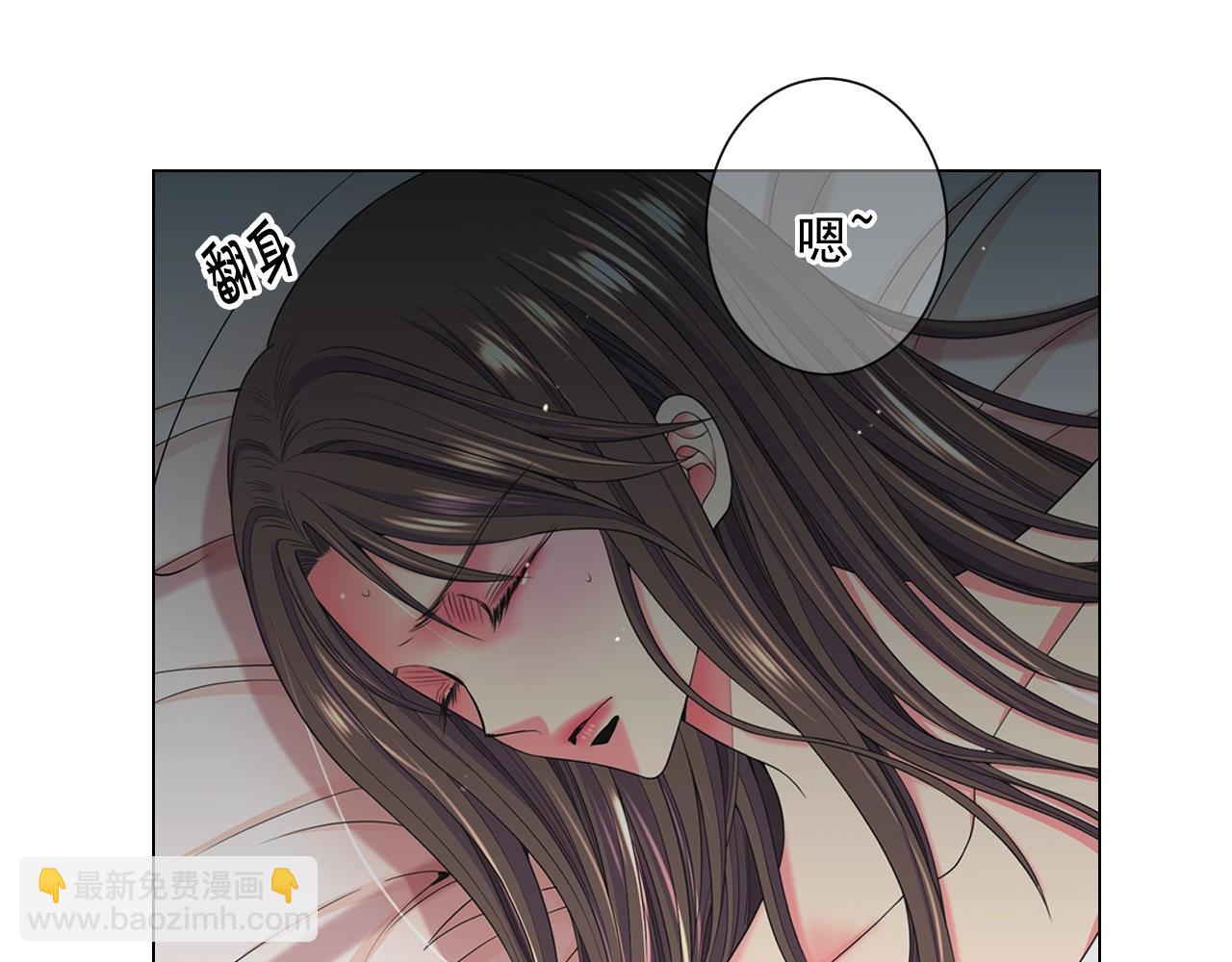 🍟名花无草——《名花有草》续篇 第28话 迷乱的一夜 第6页