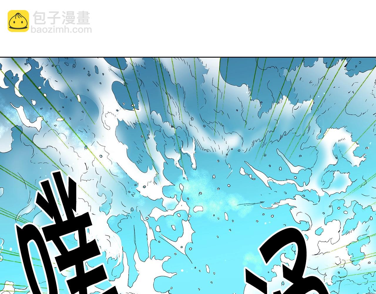 🍟名花无草——《名花有草》续篇 第30话 渣男？！ 第10页