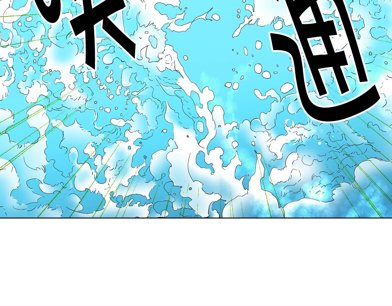 🍟名花无草——《名花有草》续篇 第30话 渣男？！ 第11页