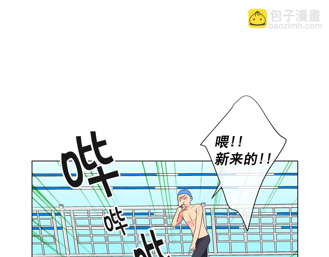 🍟名花无草——《名花有草》续篇 第30话 渣男？！ 第12页