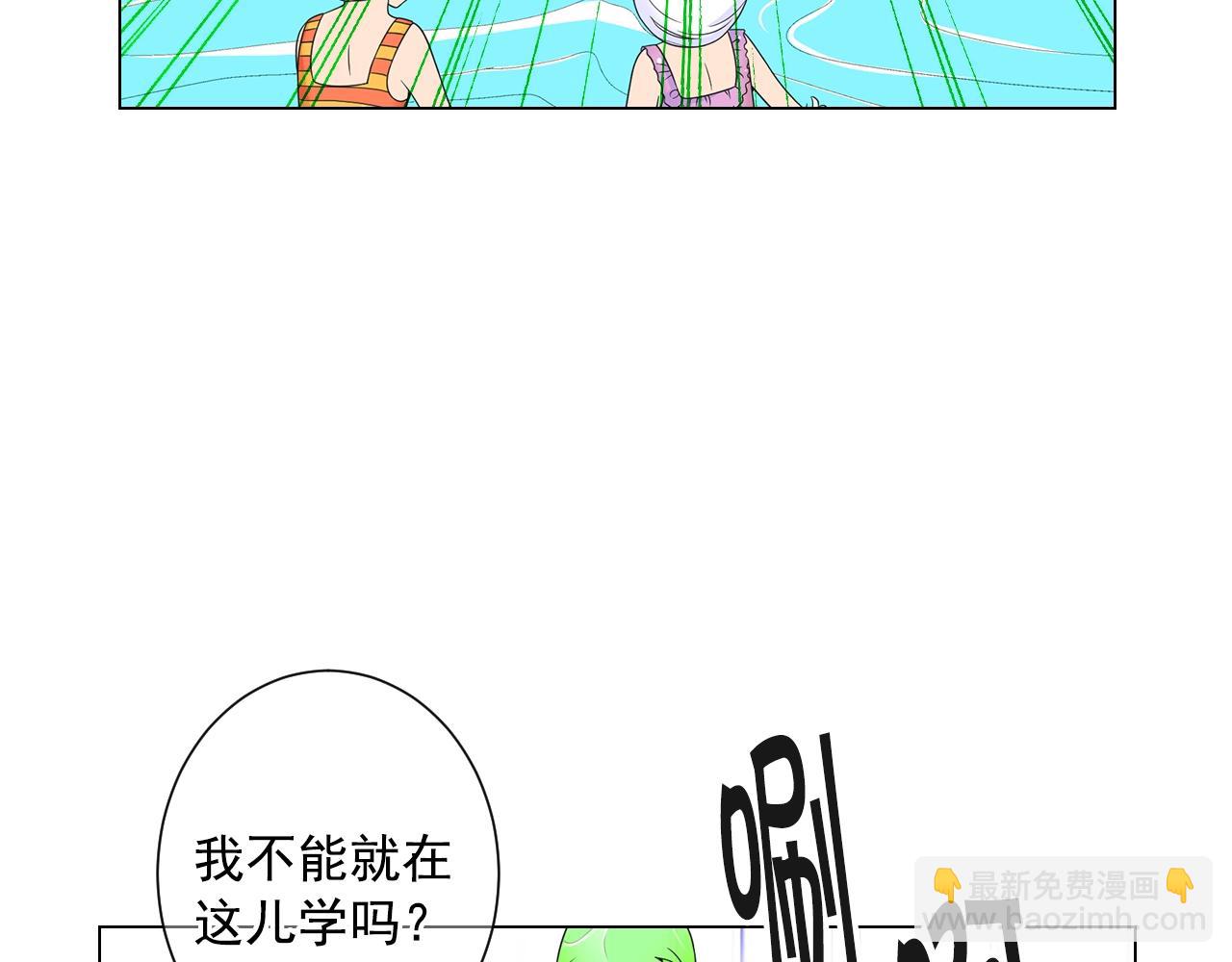 🍟名花无草——《名花有草》续篇 第30话 渣男？！ 第14页