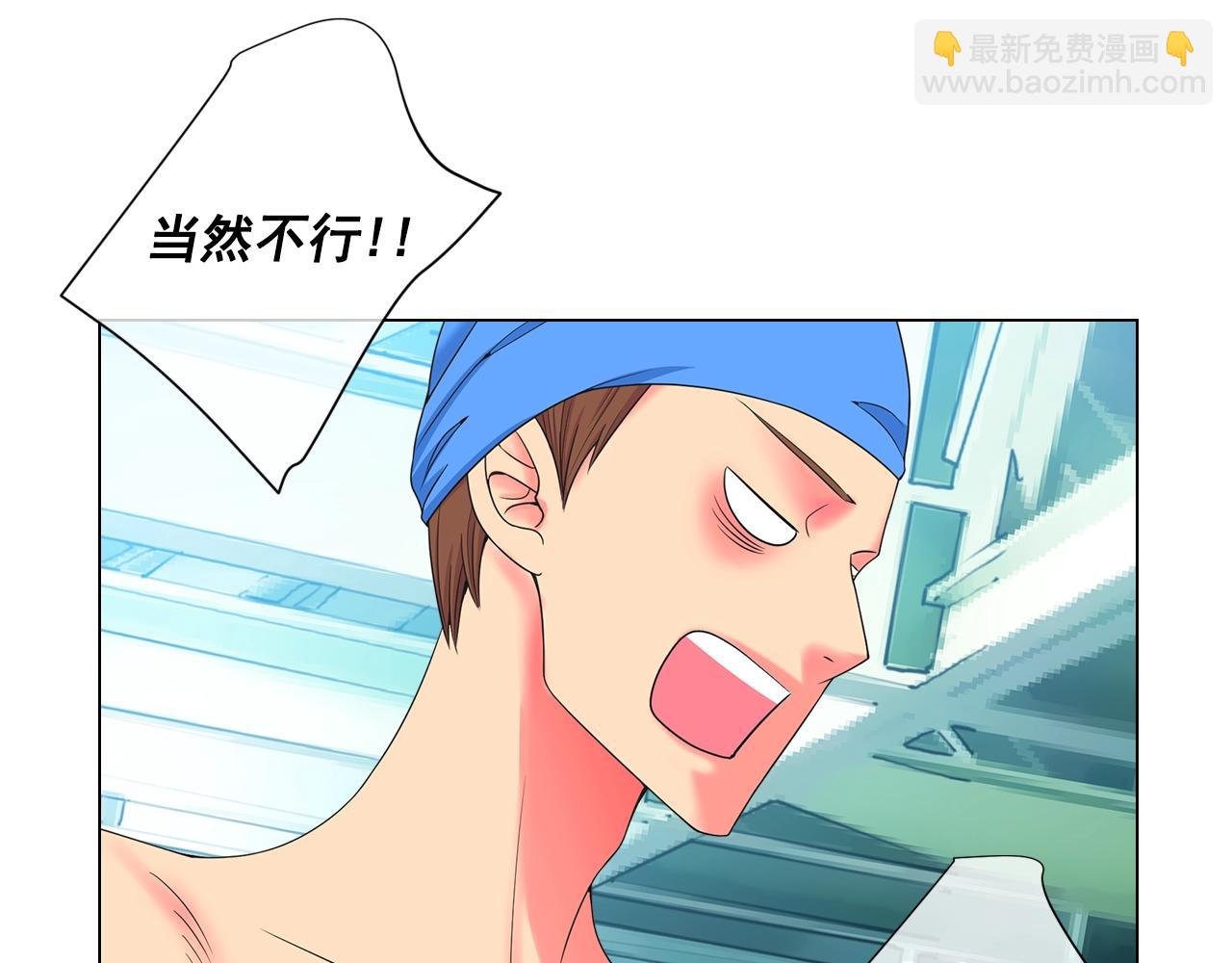 🍟名花无草——《名花有草》续篇 第30话 渣男？！ 第16页