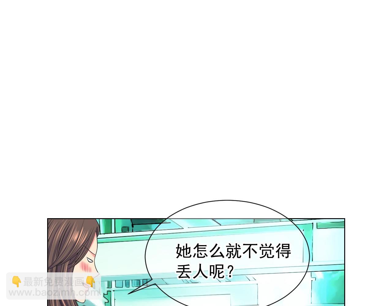 🍟名花无草——《名花有草》续篇 第30话 渣男？！ 第18页