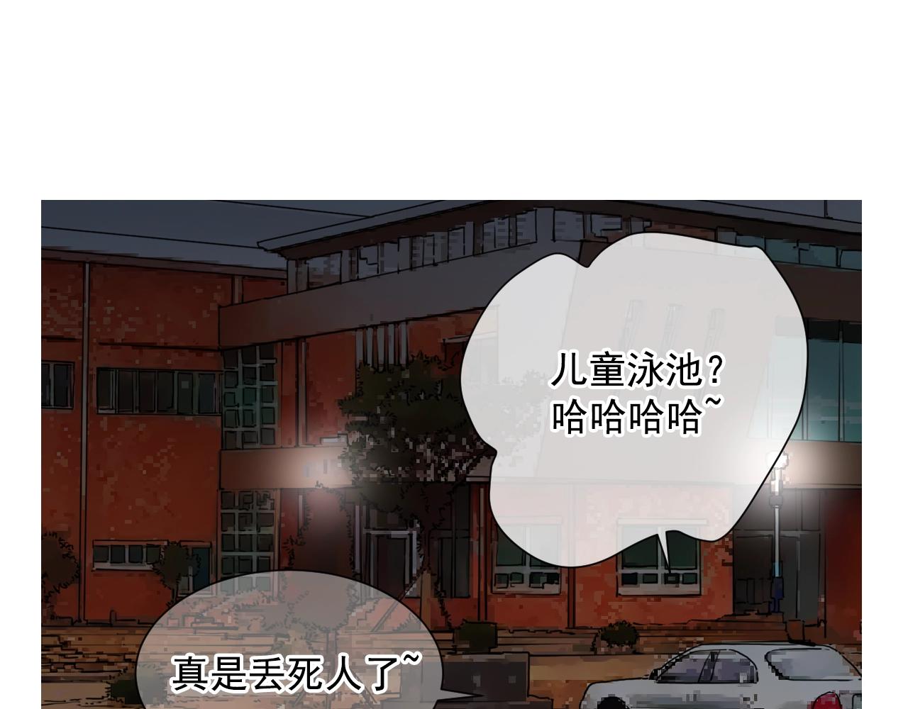 🍟名花无草——《名花有草》续篇 第30话 渣男？！ 第22页