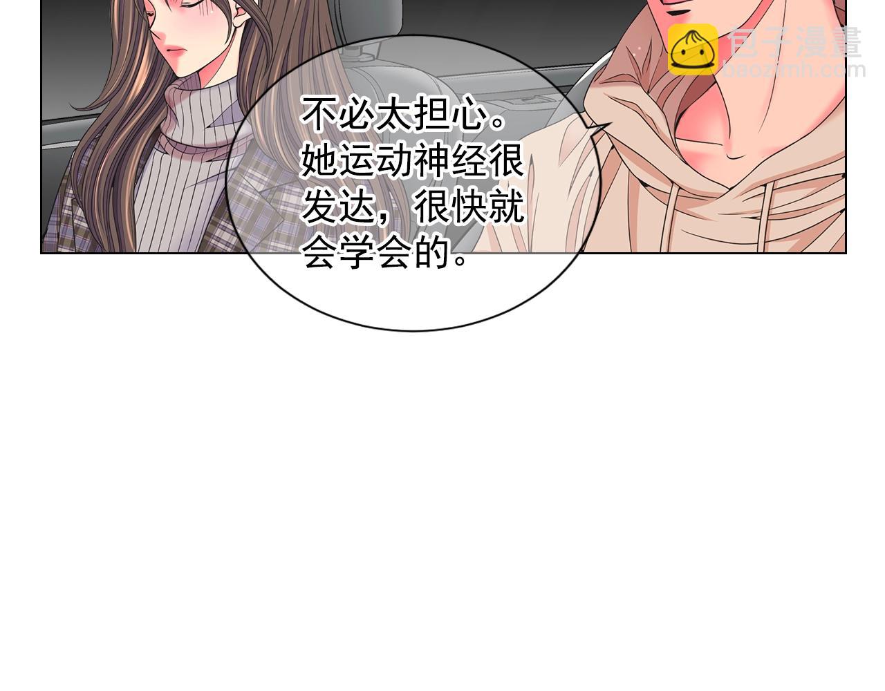 🍟名花无草——《名花有草》续篇 第30话 渣男？！ 第24页