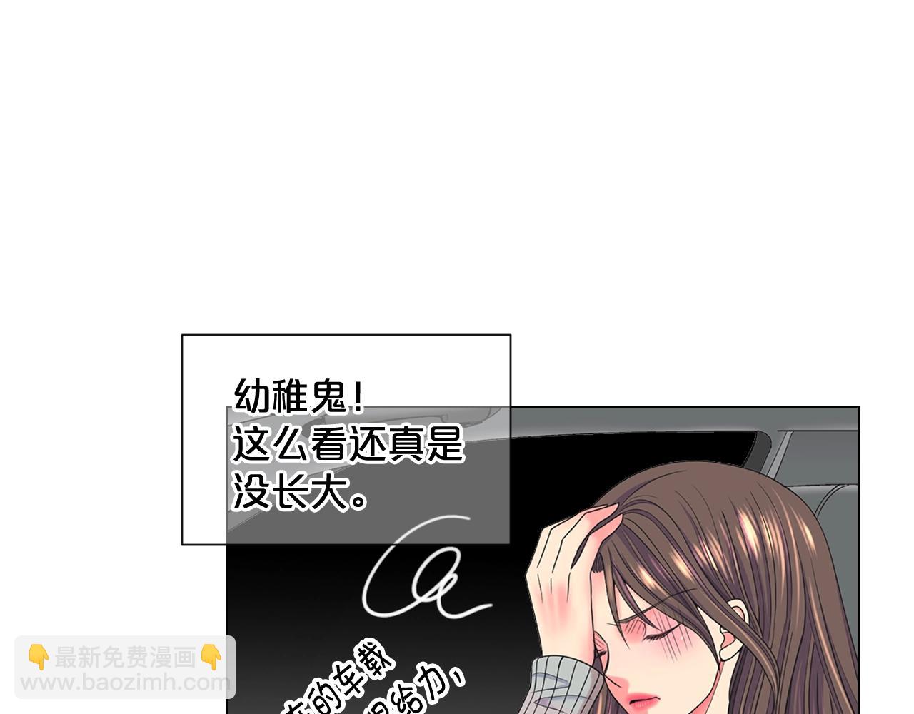 🍟名花无草——《名花有草》续篇 第30话 渣男？！ 第27页