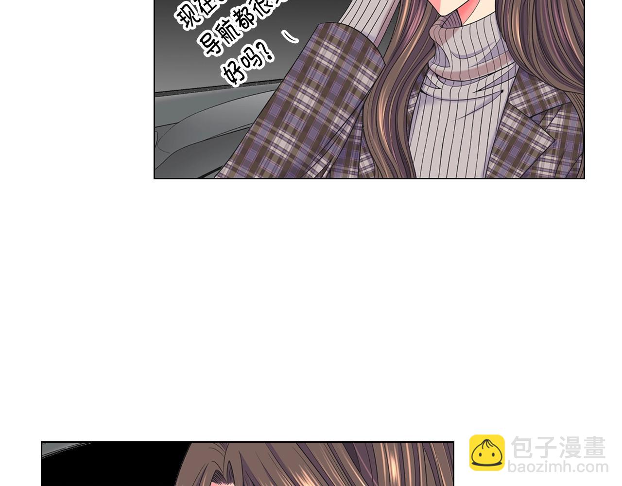 🍟名花无草——《名花有草》续篇 第30话 渣男？！ 第28页