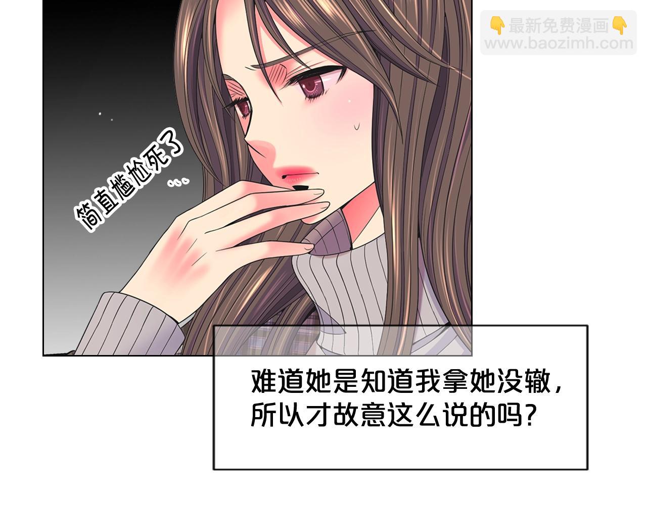 🍟名花无草——《名花有草》续篇 第30话 渣男？！ 第29页