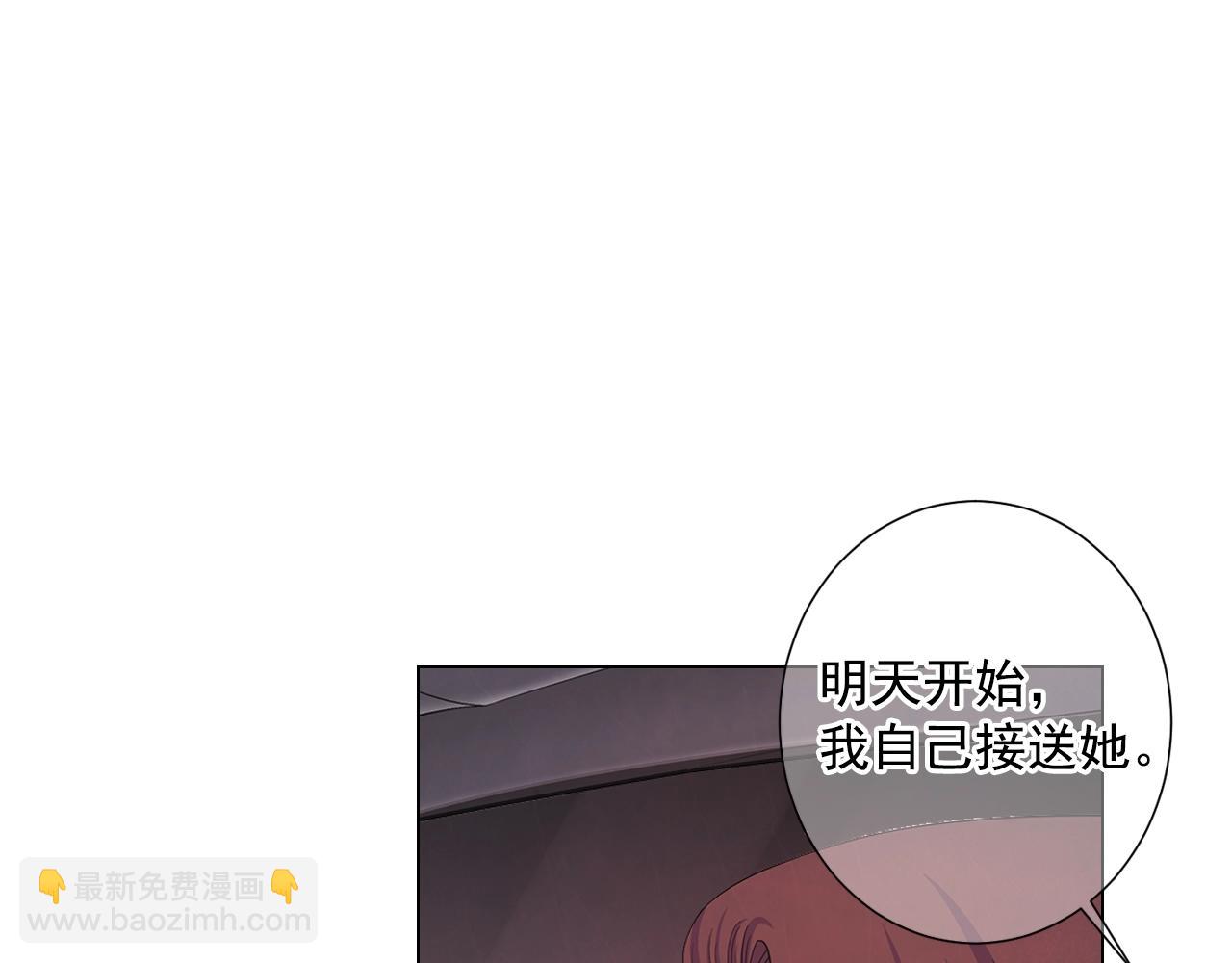 🍟名花无草——《名花有草》续篇 第30话 渣男？！ 第30页
