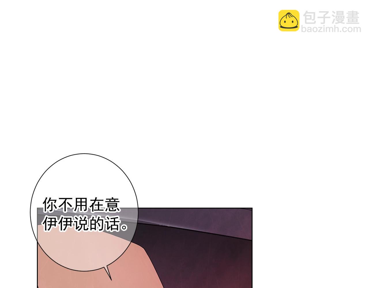 🍟名花无草——《名花有草》续篇 第30话 渣男？！ 第33页