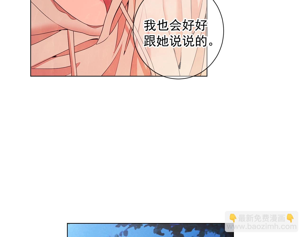 🍟名花无草——《名花有草》续篇 第30话 渣男？！ 第35页