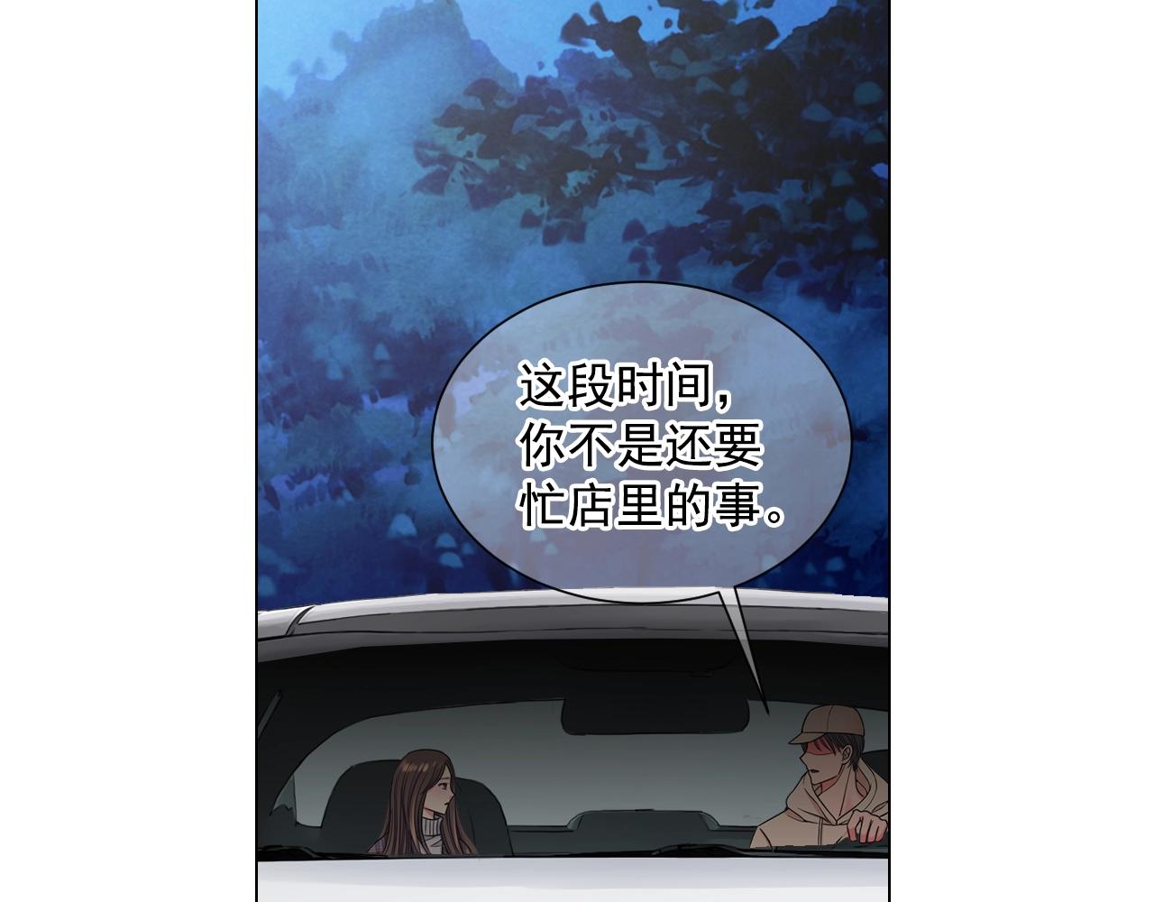 🍟名花无草——《名花有草》续篇 第30话 渣男？！ 第36页