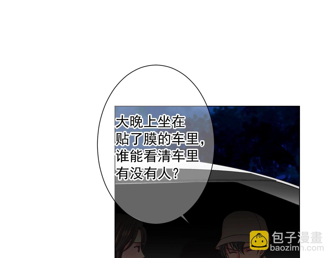 🍟名花无草——《名花有草》续篇 第30话 渣男？！ 第40页