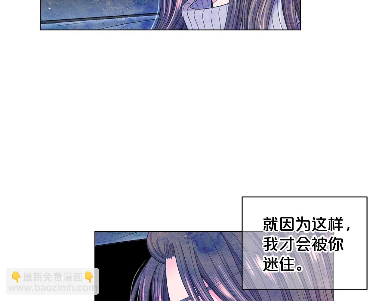 🍟名花无草——《名花有草》续篇 第30话 渣男？！ 第43页