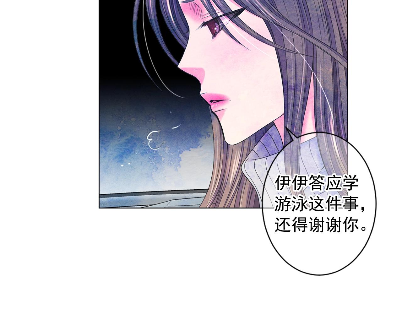 🍟名花无草——《名花有草》续篇 第30话 渣男？！ 第44页