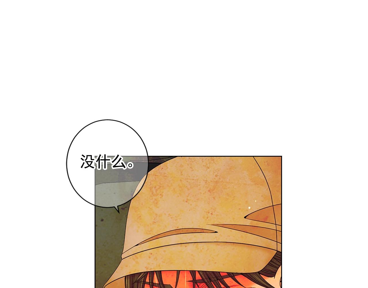 🍟名花无草——《名花有草》续篇 第30话 渣男？！ 第45页