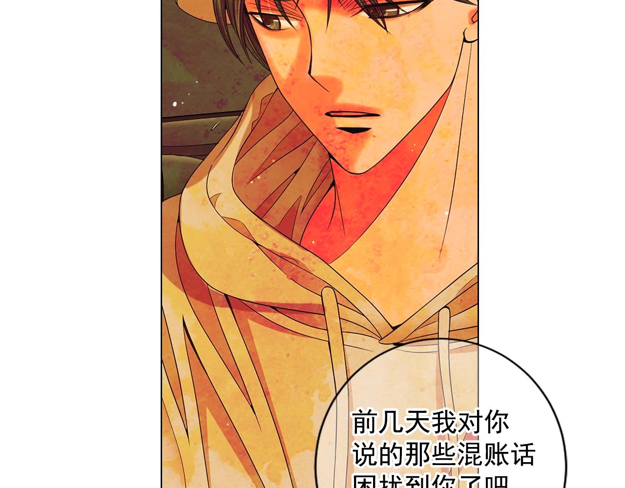 🍟名花无草——《名花有草》续篇 第30话 渣男？！ 第46页