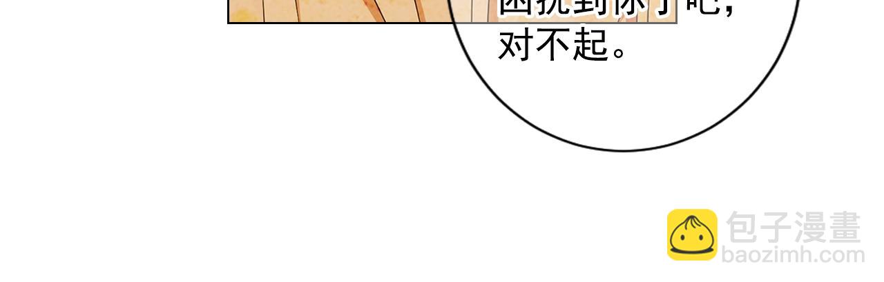 🍟名花无草——《名花有草》续篇 第30话 渣男？！ 第47页