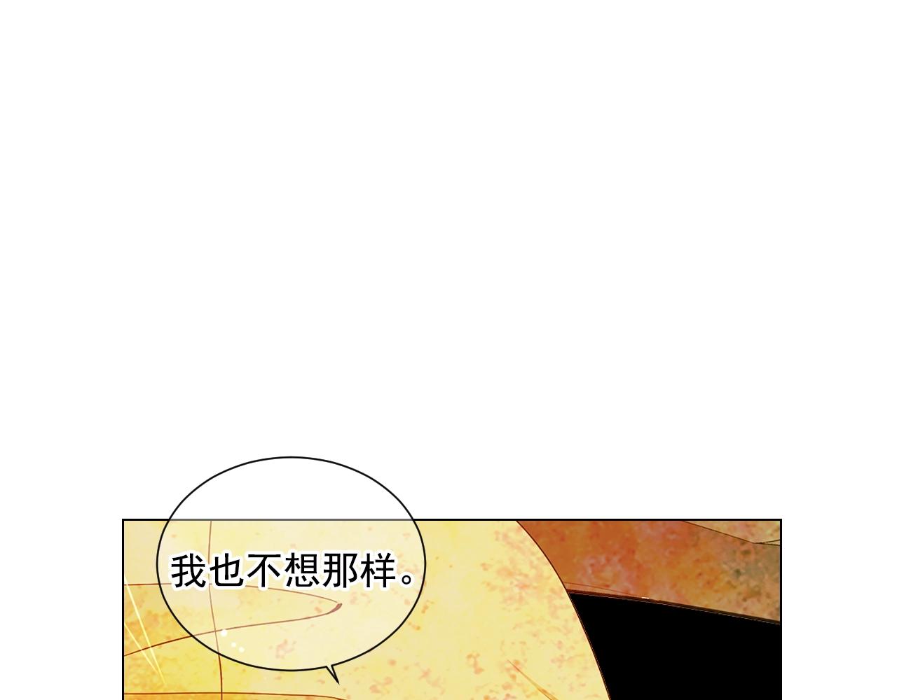 🍟名花无草——《名花有草》续篇 第30话 渣男？！ 第48页