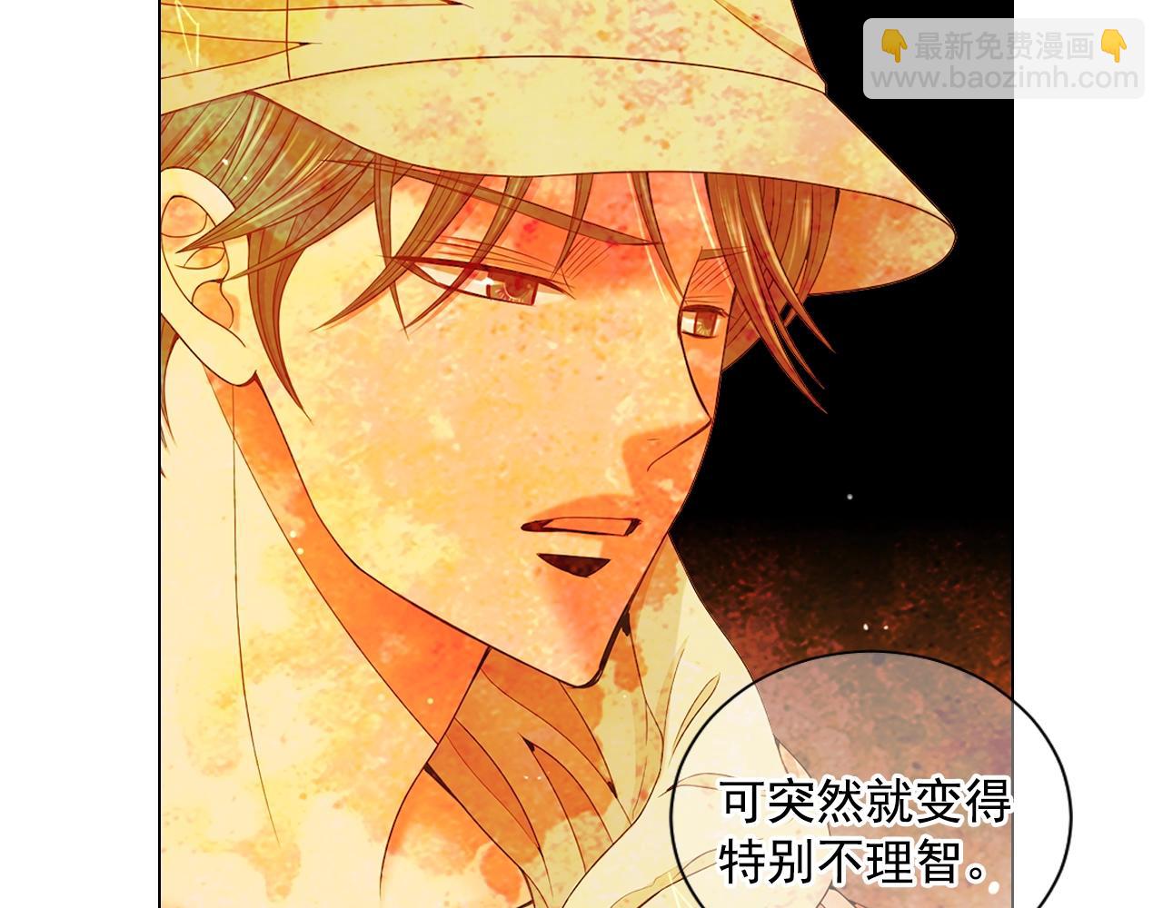 🍟名花无草——《名花有草》续篇 第30话 渣男？！ 第49页