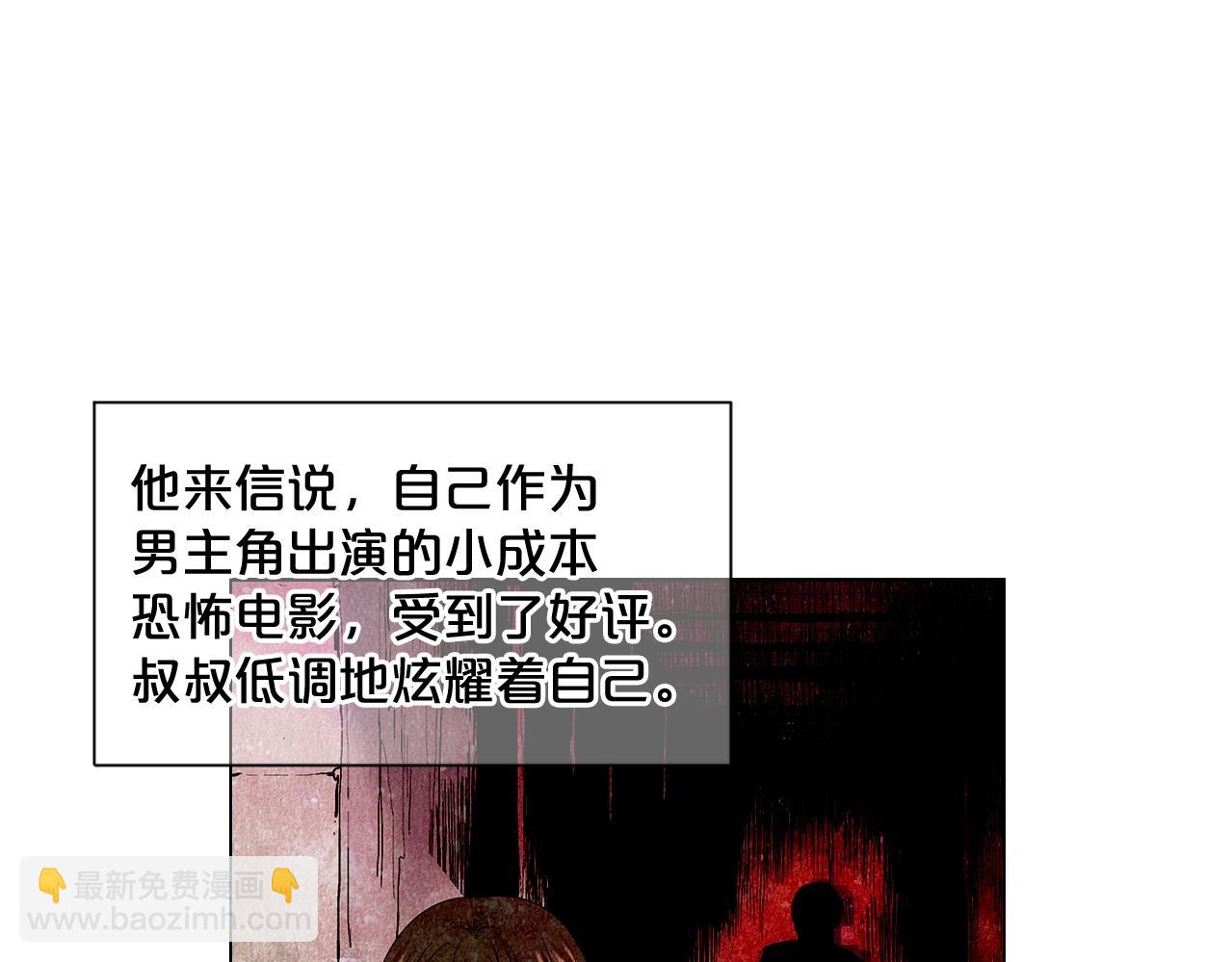 🍟名花无草——《名花有草》续篇 第一季完结 你怎么才来！ 第10页