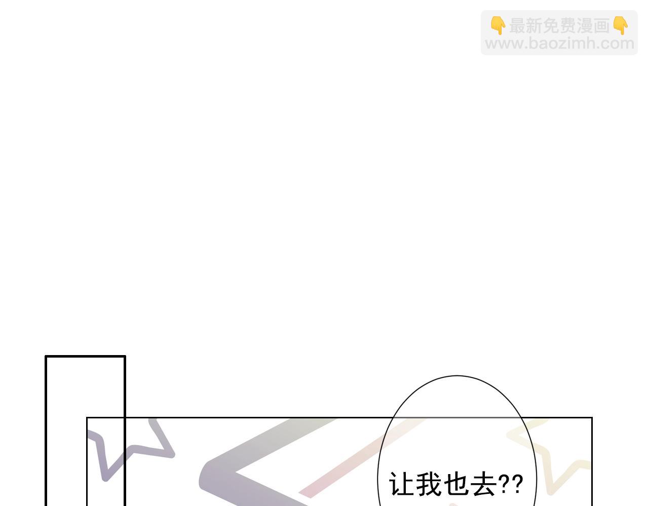 🍟名花无草——《名花有草》续篇 第一季完结 你怎么才来！ 第18页