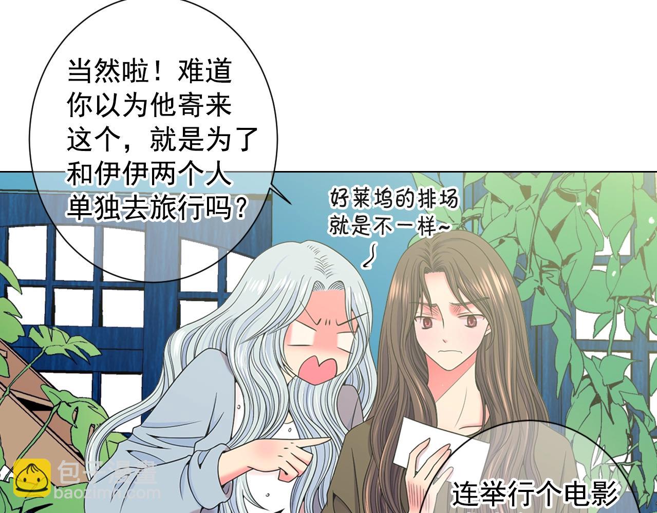 🍟名花无草——《名花有草》续篇 第一季完结 你怎么才来！ 第21页