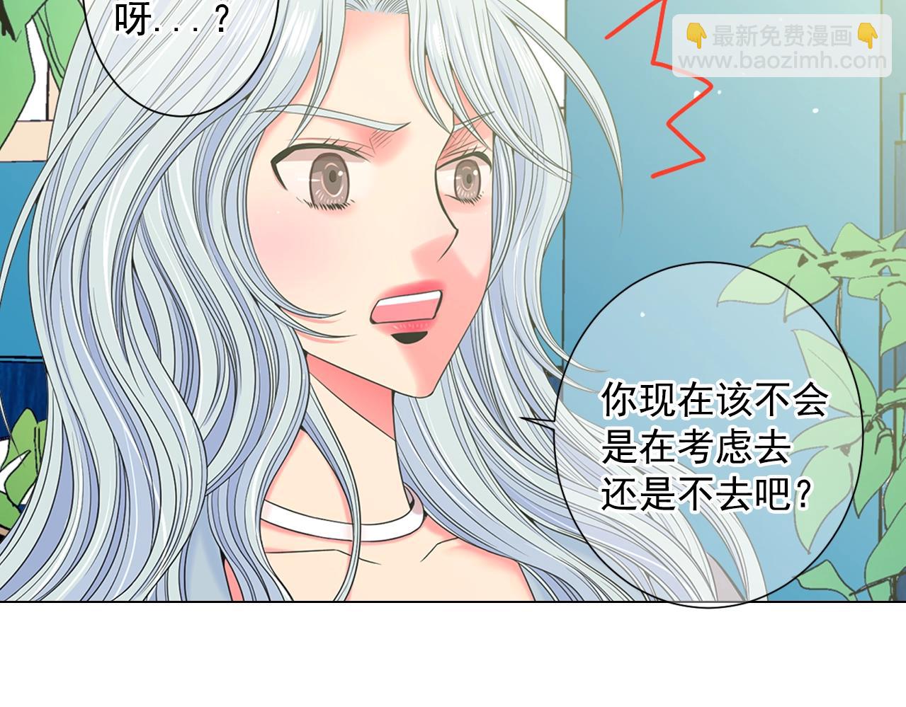 🍟名花无草——《名花有草》续篇 第一季完结 你怎么才来！ 第23页