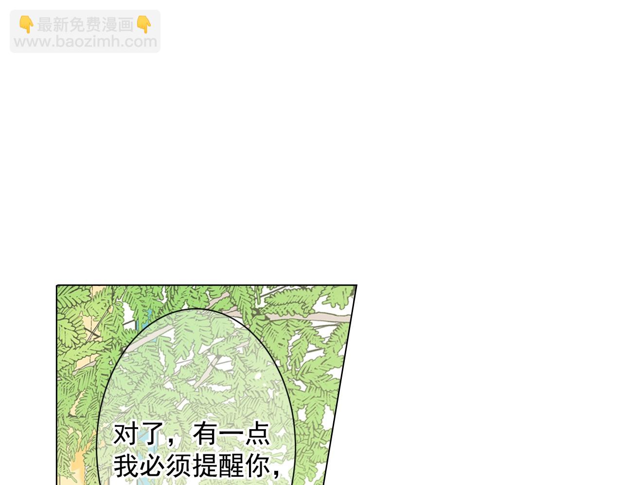 🍟名花无草——《名花有草》续篇 第一季完结 你怎么才来！ 第27页