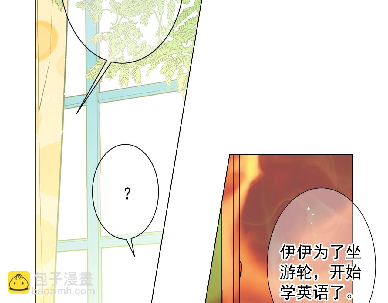 🍟名花无草——《名花有草》续篇 第一季完结 你怎么才来！ 第28页