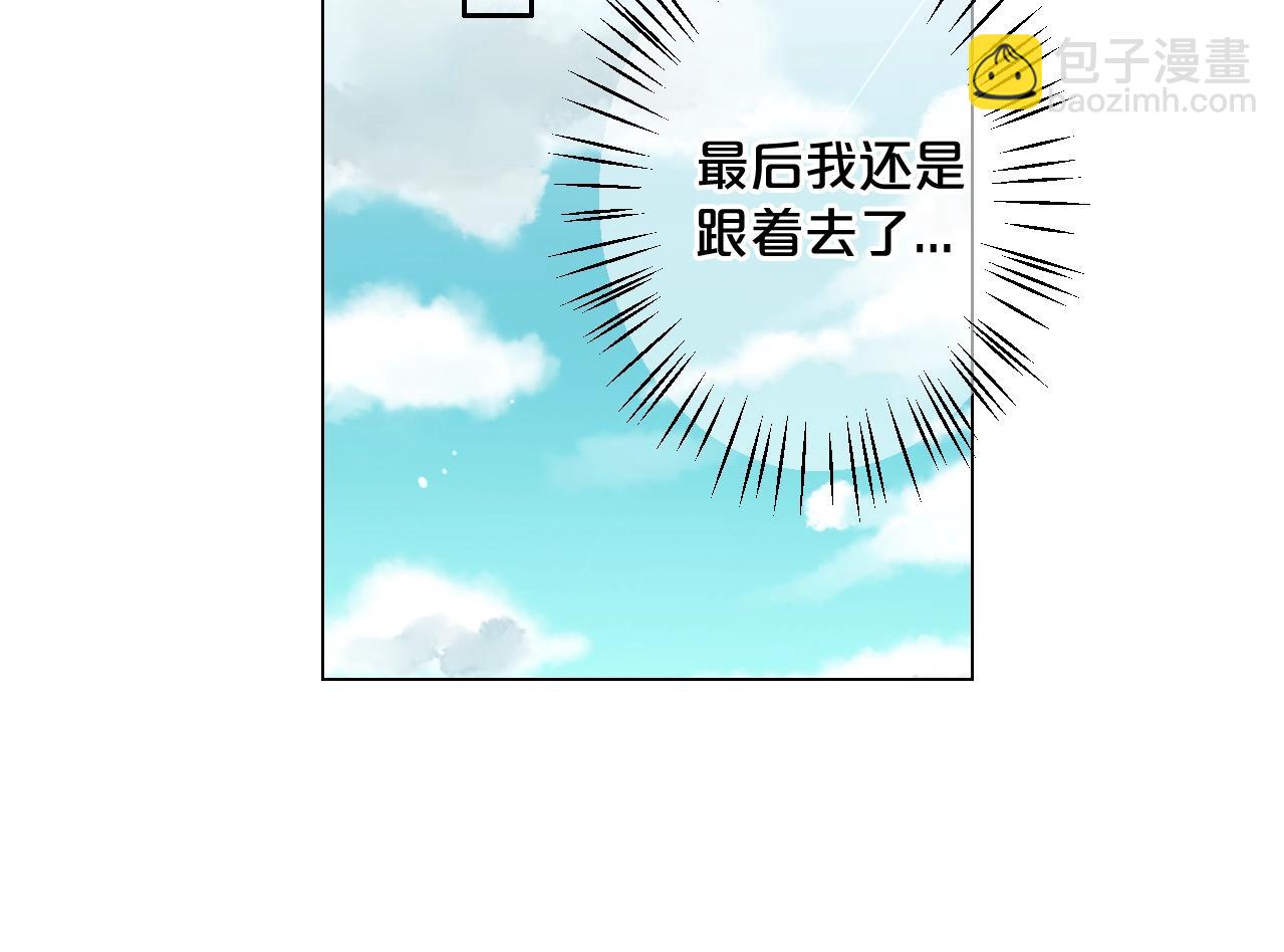 🍟名花无草——《名花有草》续篇 第一季完结 你怎么才来！ 第33页