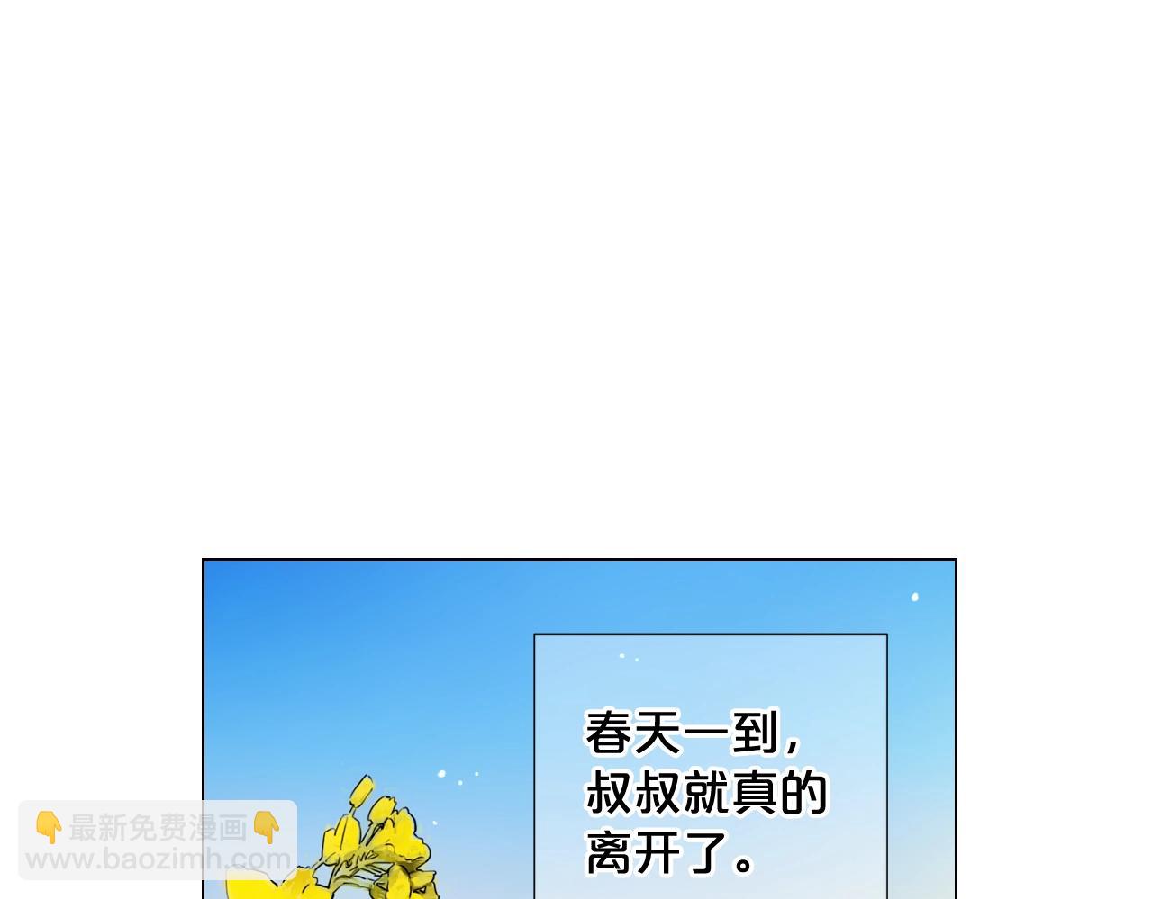 🍟名花无草——《名花有草》续篇 第一季完结 你怎么才来！ 第4页