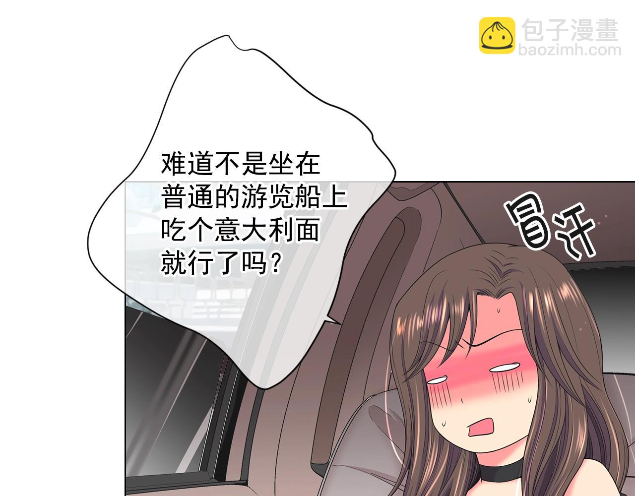 🍟名花无草——《名花有草》续篇 第一季完结 你怎么才来！ 第40页