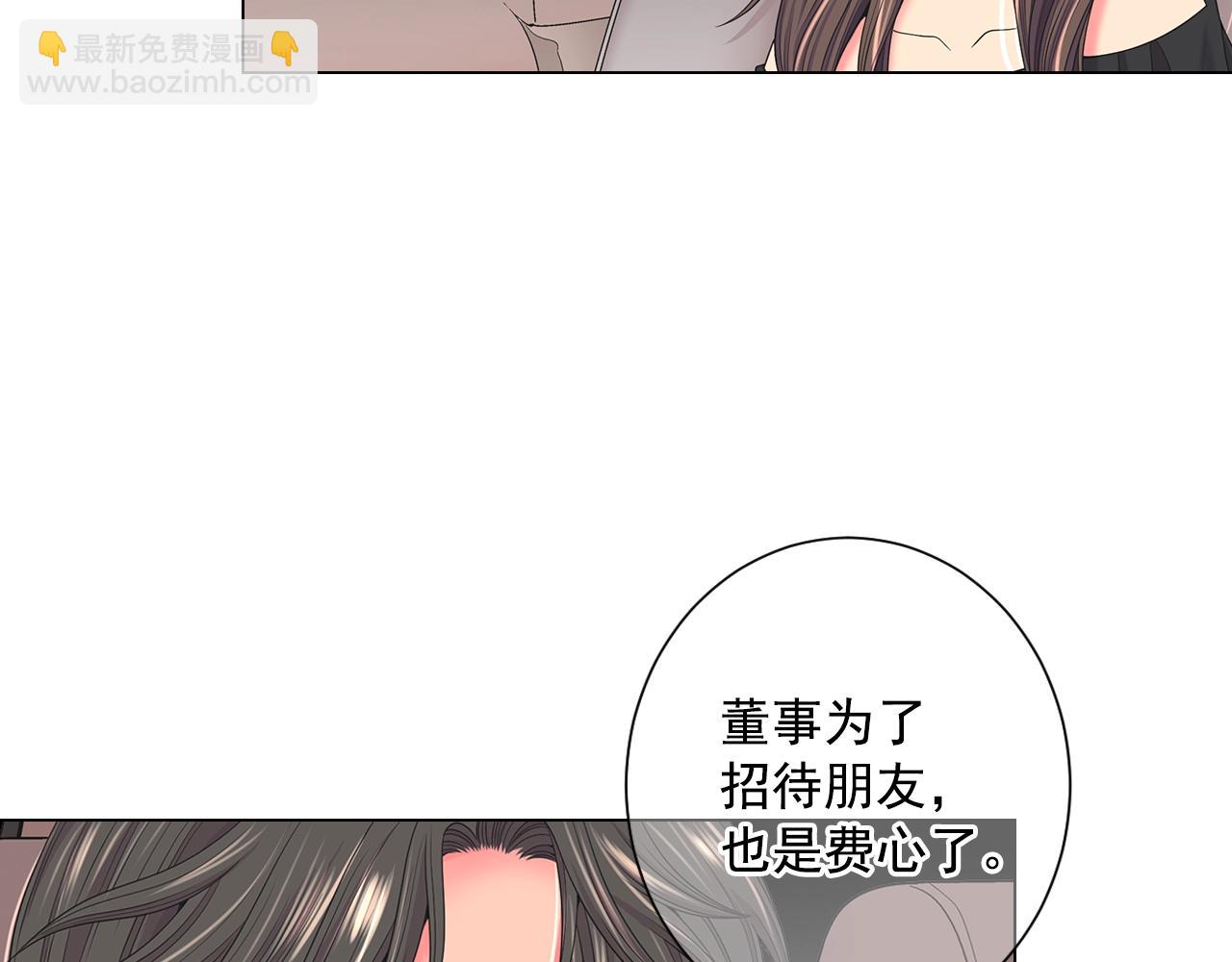 🍟名花无草——《名花有草》续篇 第一季完结 你怎么才来！ 第41页