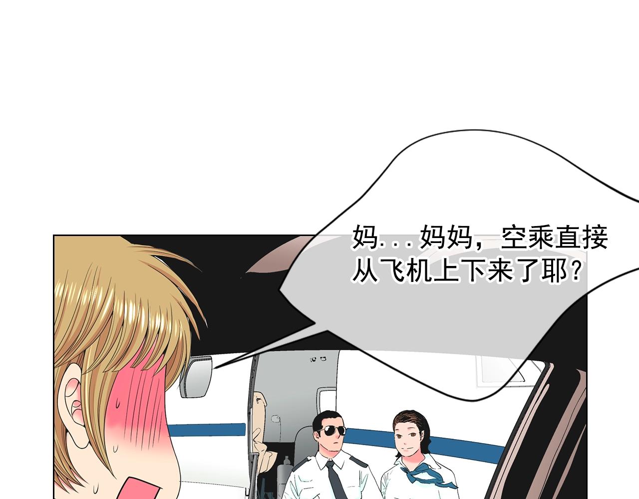 🍟名花无草——《名花有草》续篇 第一季完结 你怎么才来！ 第43页