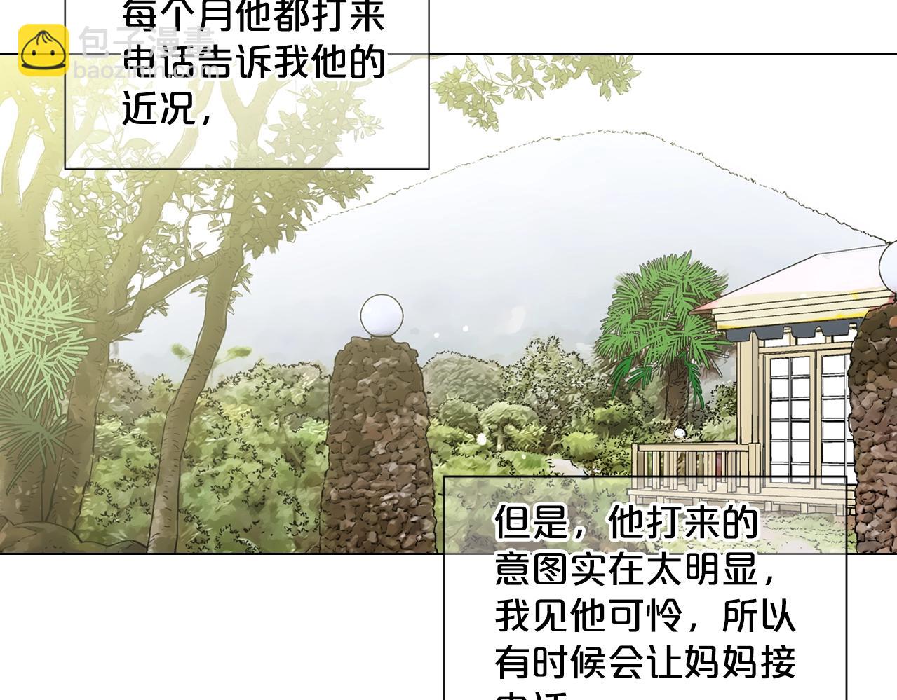 🍟名花无草——《名花有草》续篇 第一季完结 你怎么才来！ 第7页