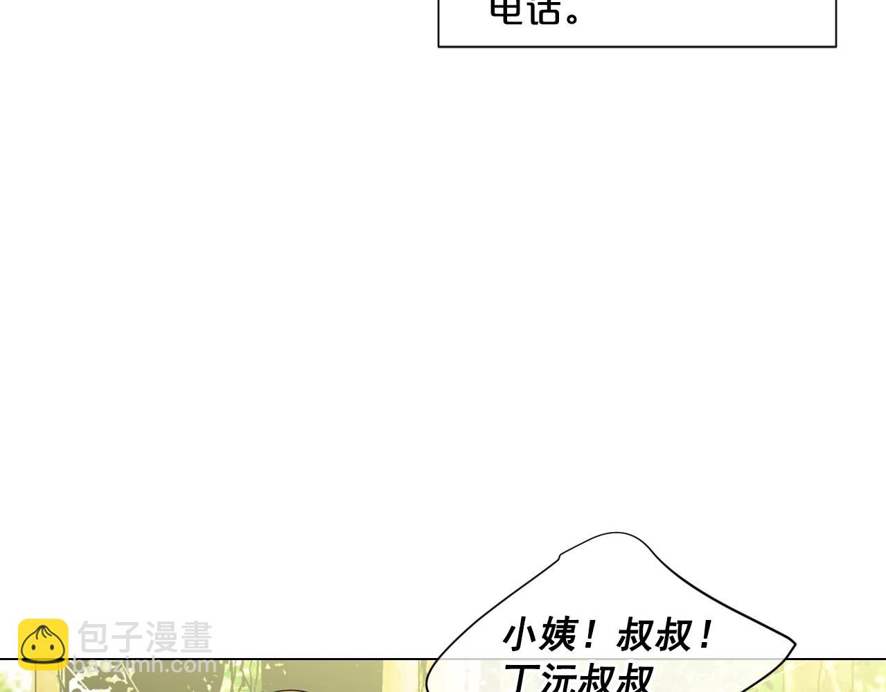 🍟名花无草——《名花有草》续篇 第一季完结 你怎么才来！ 第8页