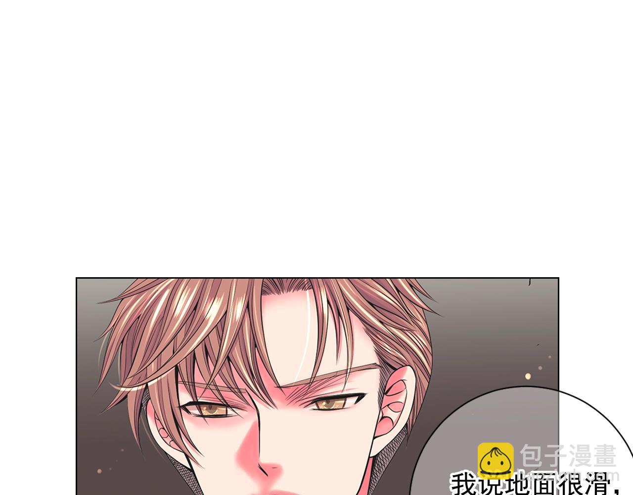🍟名花无草——《名花有草》续篇 第2话 最熟悉的陌生人 第10页
