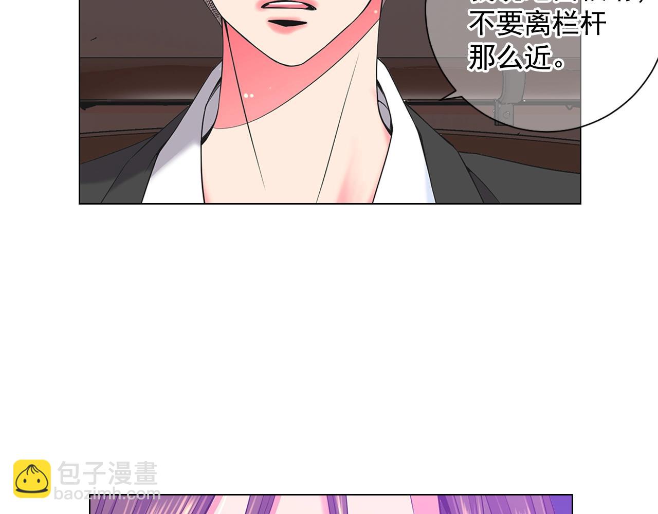 🍟名花无草——《名花有草》续篇 第2话 最熟悉的陌生人 第11页