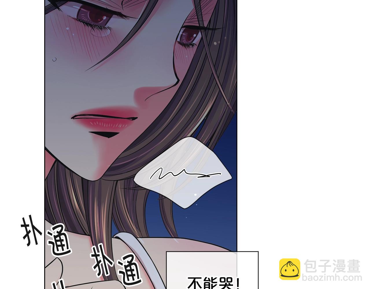 🍟名花无草——《名花有草》续篇 第2话 最熟悉的陌生人 第14页