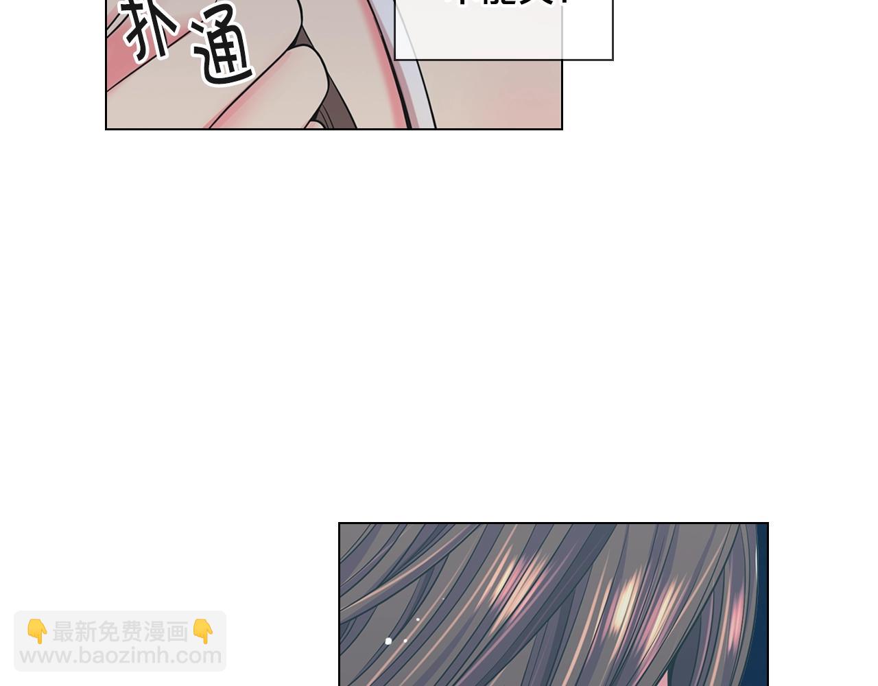 🍟名花无草——《名花有草》续篇 第2话 最熟悉的陌生人 第15页