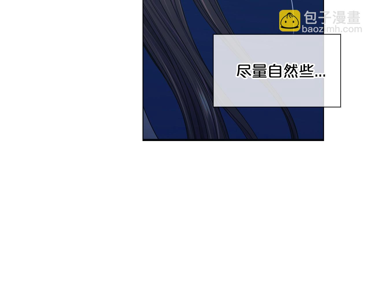 🍟名花无草——《名花有草》续篇 第2话 最熟悉的陌生人 第17页