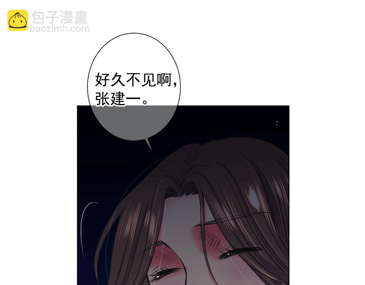 🍟名花无草——《名花有草》续篇 第2话 最熟悉的陌生人 第18页