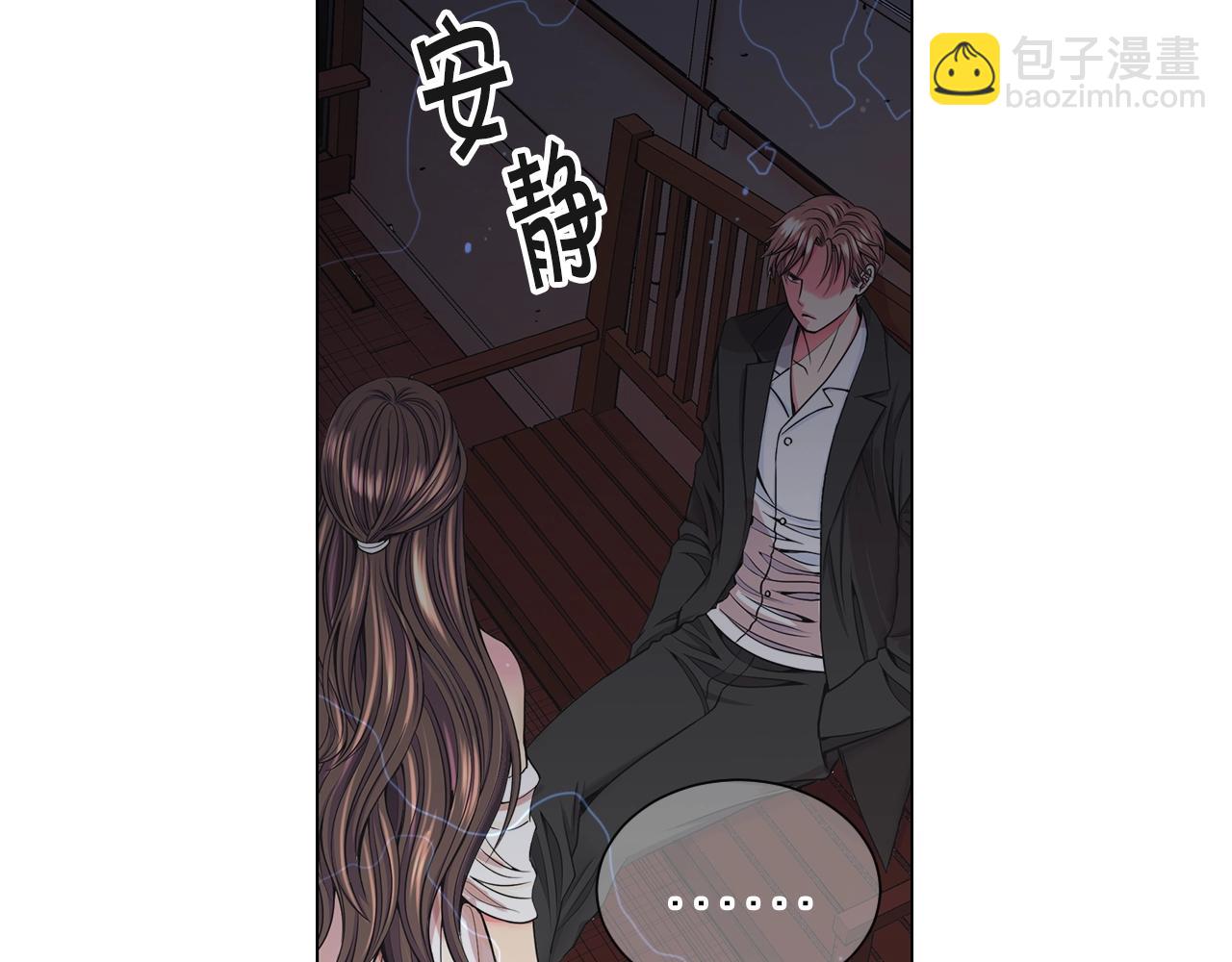 🍟名花无草——《名花有草》续篇 第2话 最熟悉的陌生人 第23页
