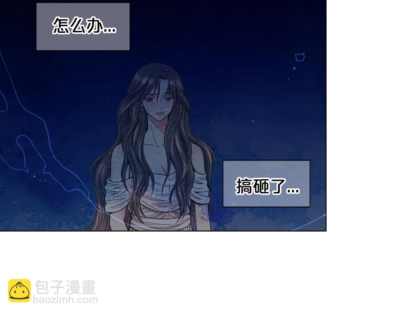 🍟名花无草——《名花有草》续篇 第2话 最熟悉的陌生人 第25页